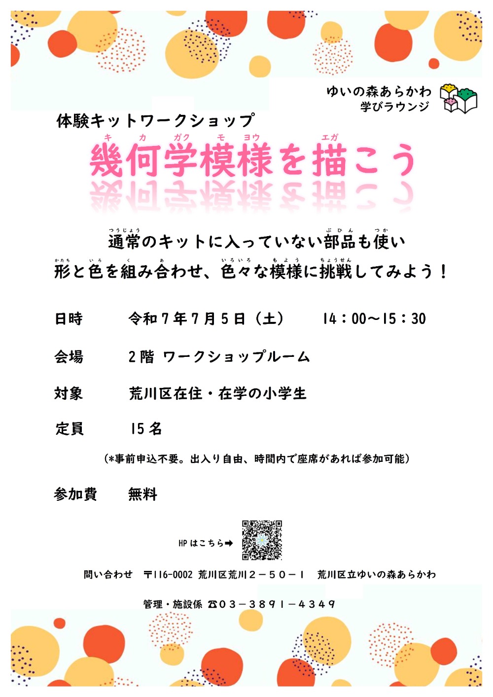 020250705kikagaku