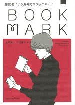 ＢＯＯＫＭＡＲＫ