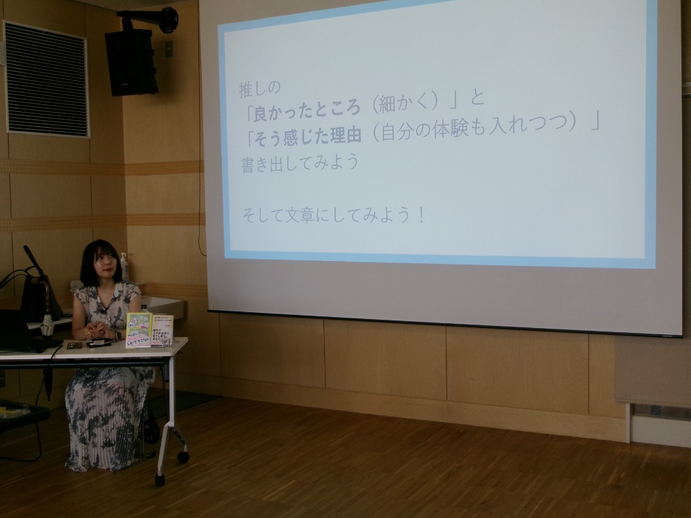 講演２