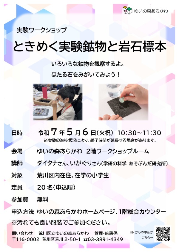20250506gakken