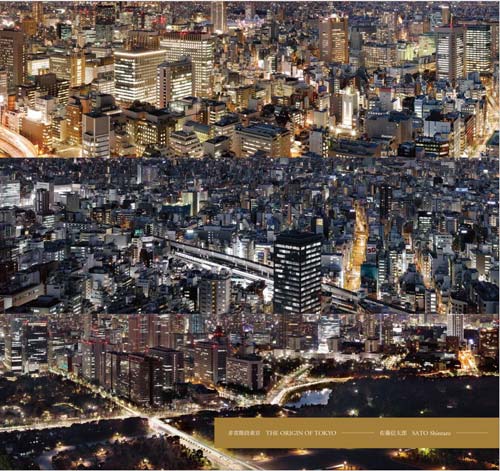 非常階段東京　 The Origin of Tokyo