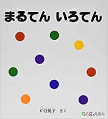 まるてんいろてん