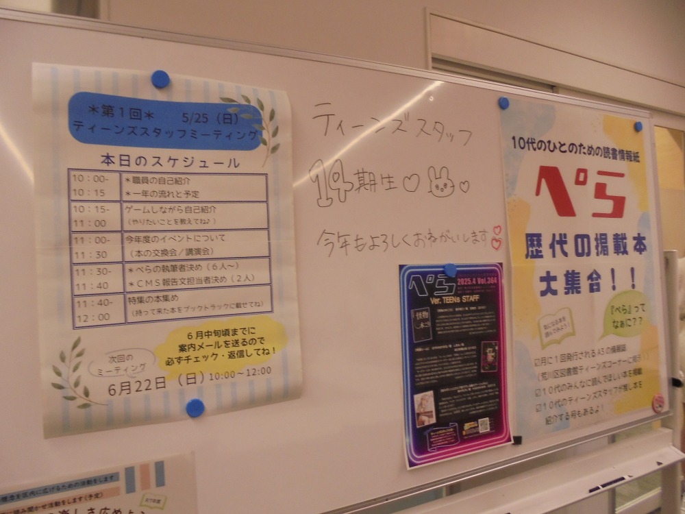 teensstaff1