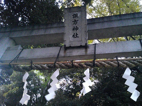 諏方神社