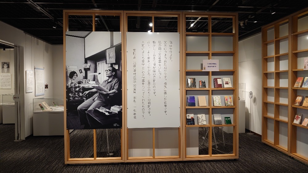 【吉村昭　北原（津村）節子宛書簡　昭和２７年頃】