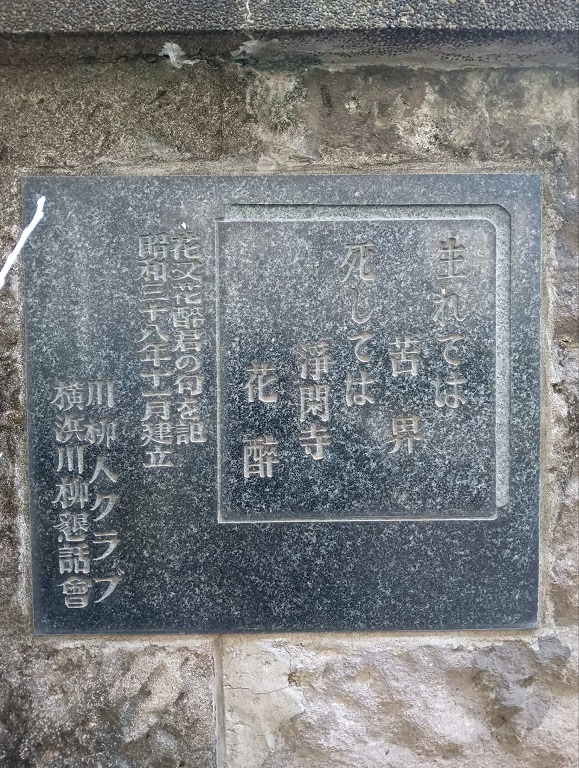 花又花酔区壁