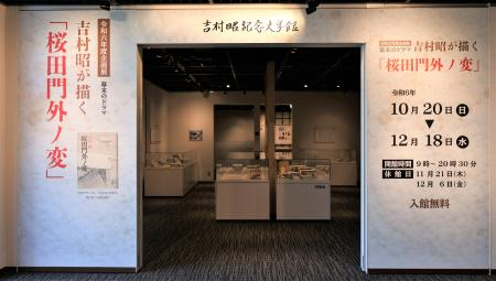 大正2年発行 武士道物語 樋渡海門 啓成社 桂川の地戦/武蔵野の