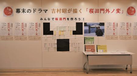 参加型イベント
