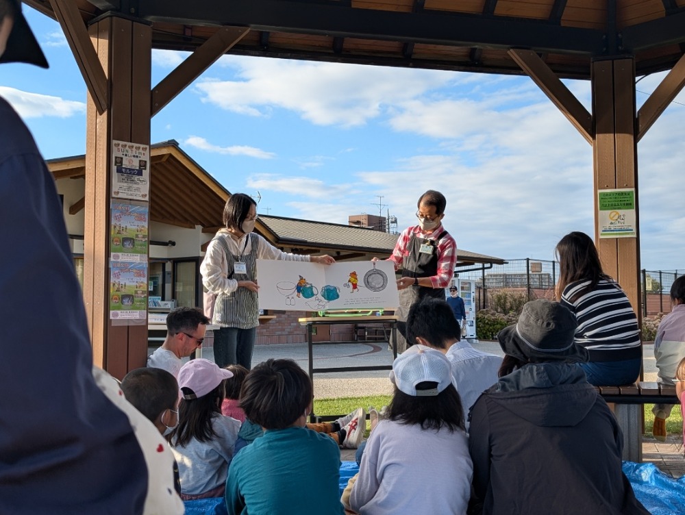 あおぞらおはなし会