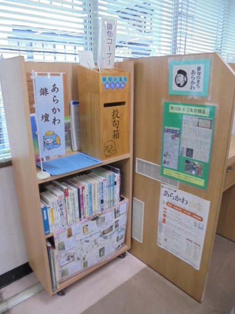 町屋図書館