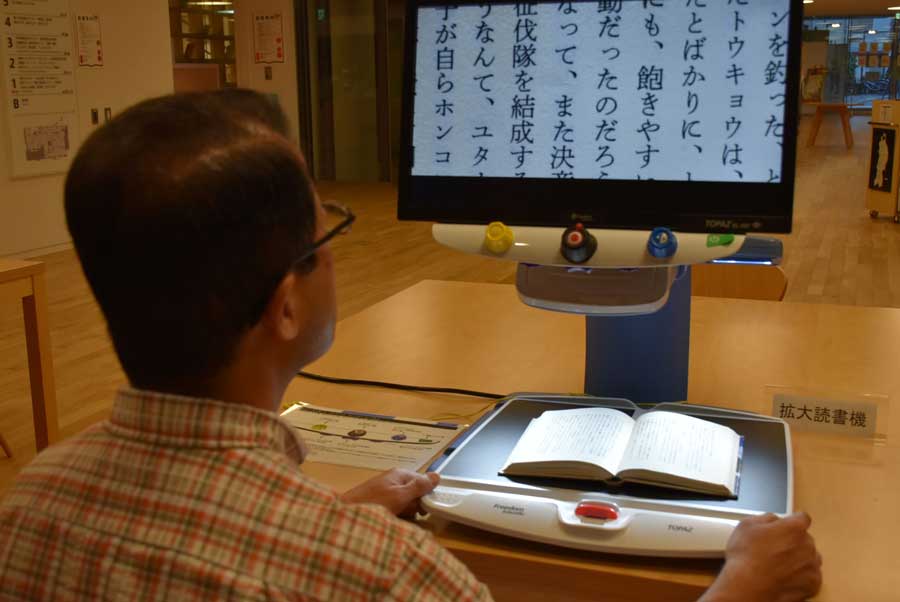 拡大読書機