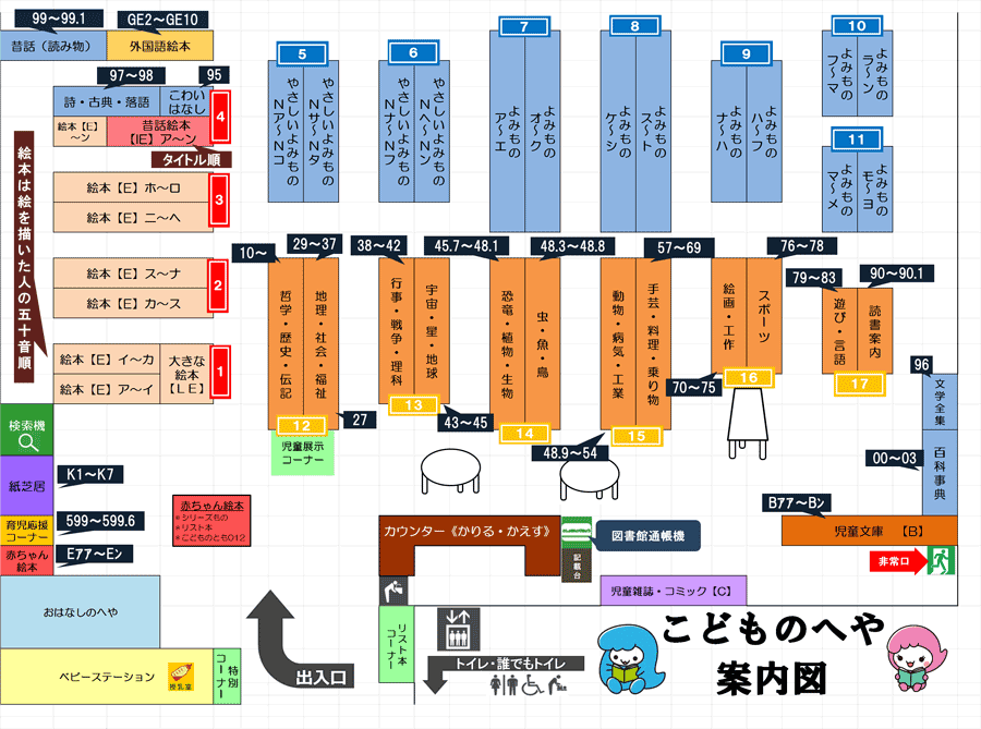 じどうフロアちず