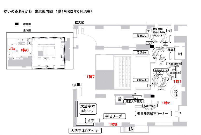 えほんかんマップ