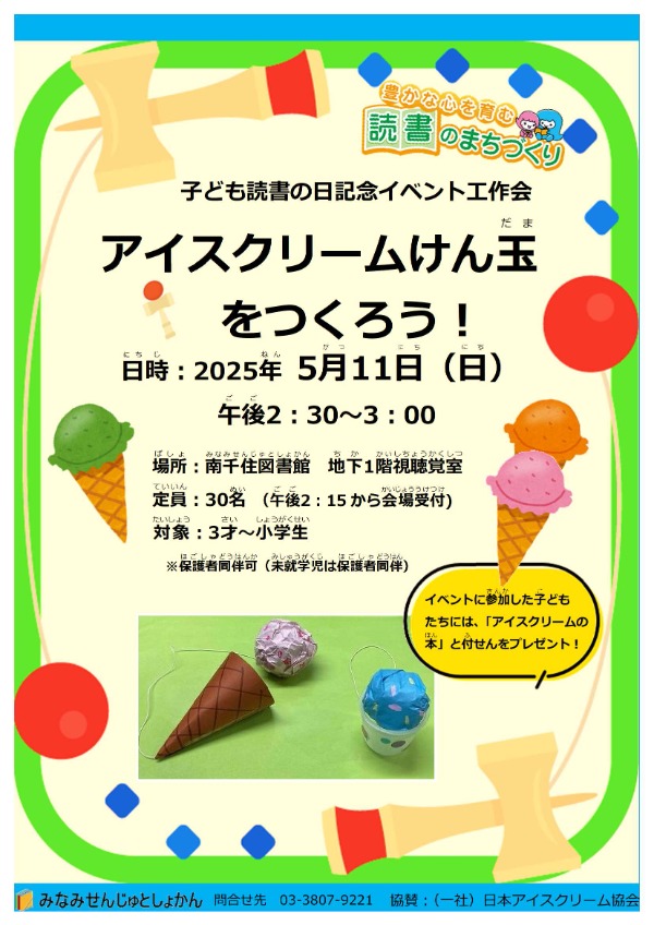 ポスター