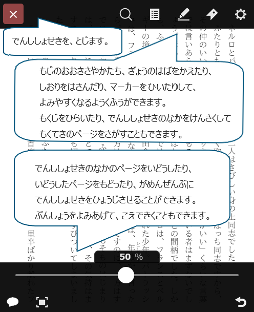 電子書籍を読んでいる途中に、画面の真ん中あたりを押すと、設定メニューが表示されます。