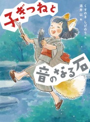 秋の夜長に読みたい本 － 荒川区立図書館
