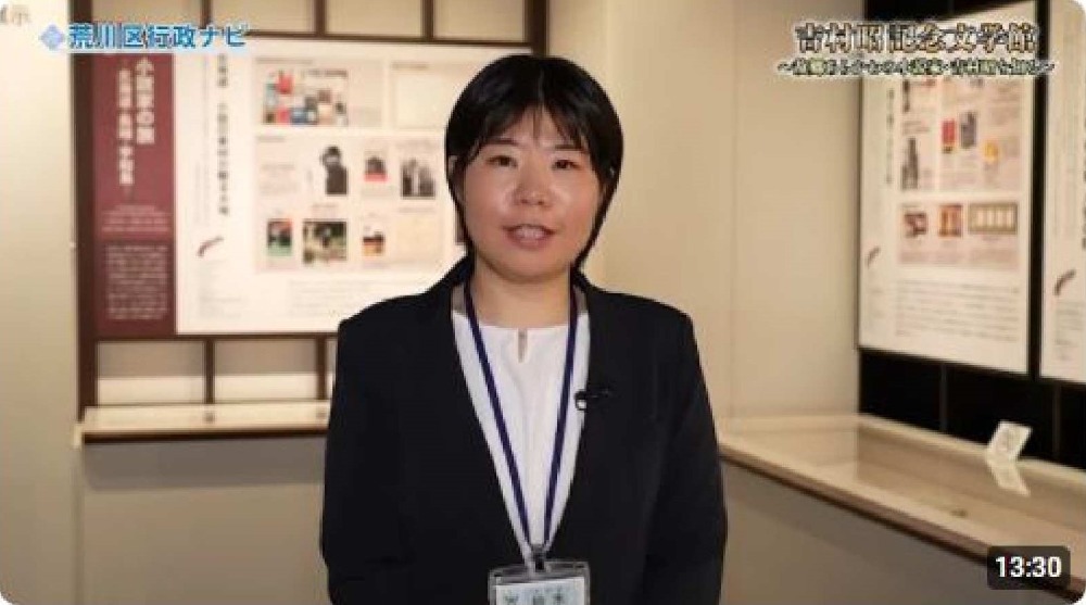 故郷あらかわ