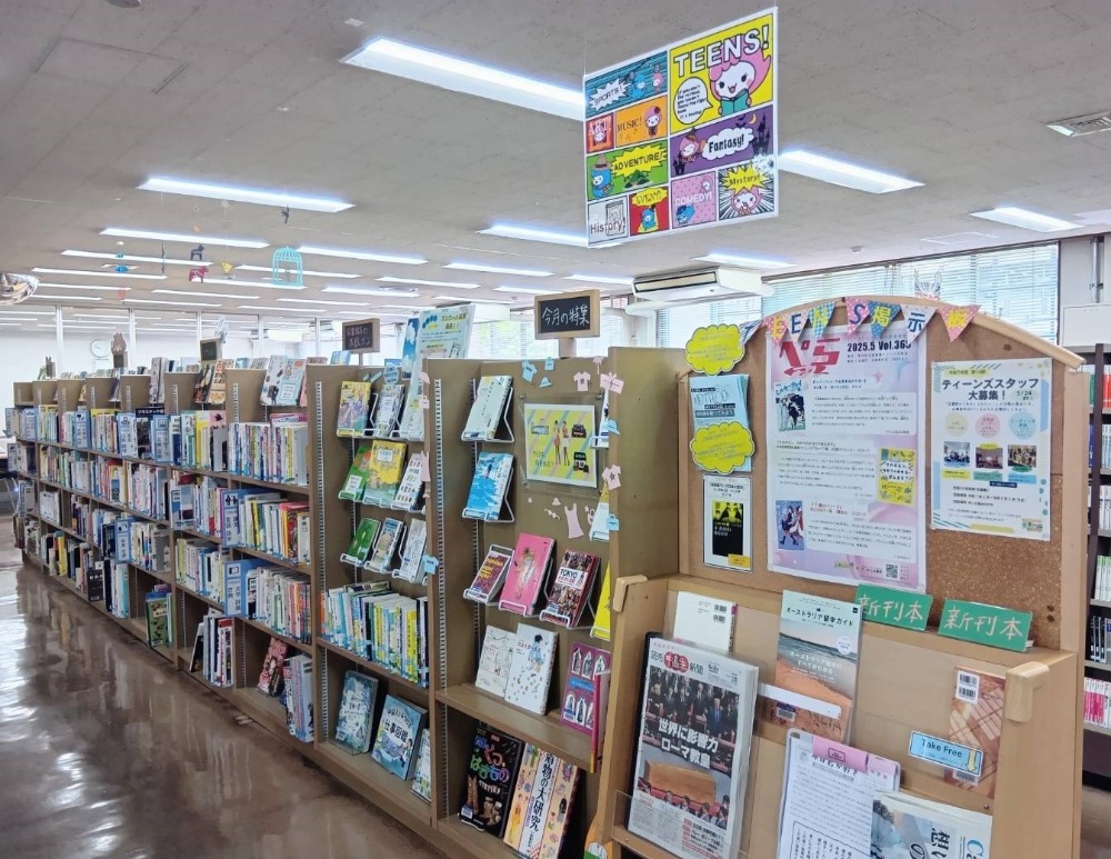 町屋ティーンズコーナー