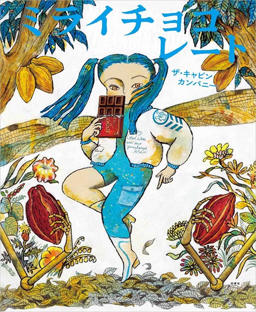 ミライチョコレート