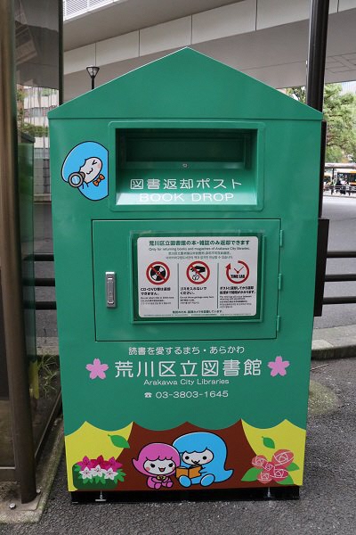 日暮里駅東口図書返却ポストの外観