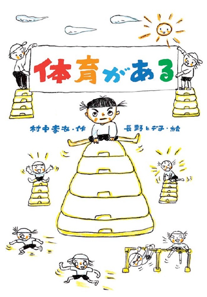 今、目の前はどんな世界？ － 荒川区立図書館
