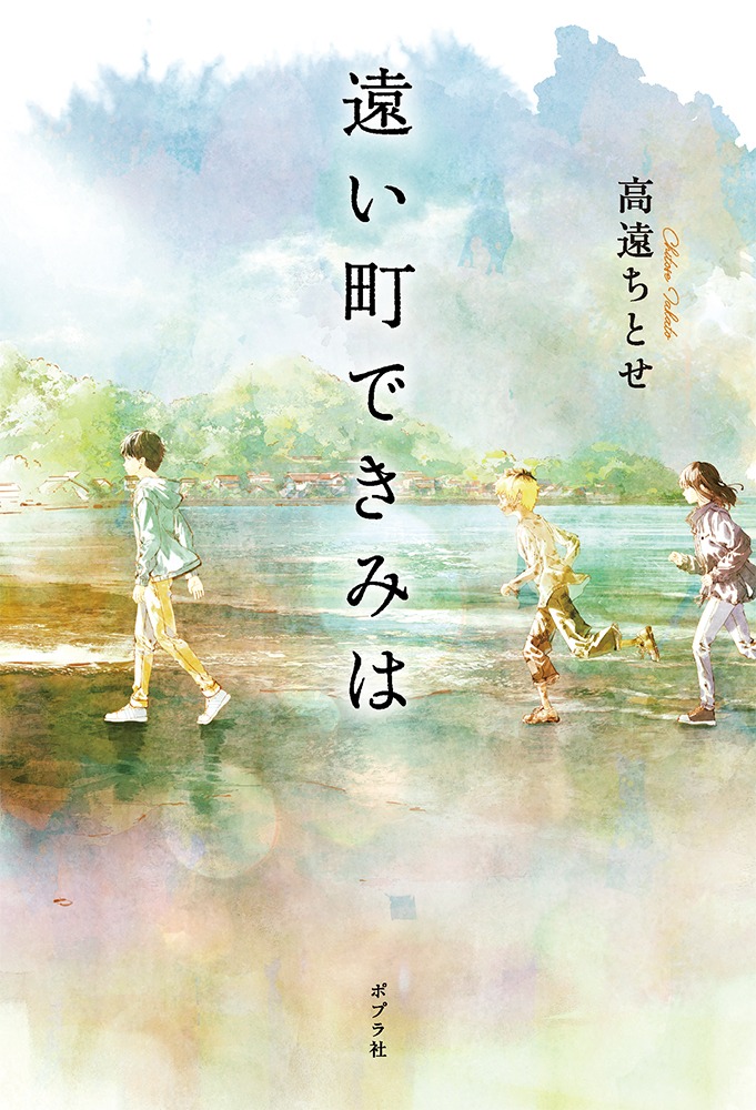 toimachi