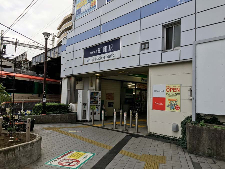 町屋駅前